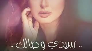 سيدي وصالك حالات وتس