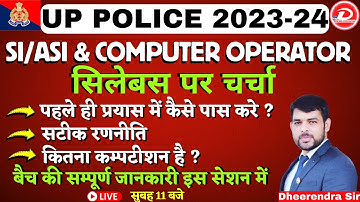 UP POLICE SI, ASI & COMPUTER OPERATOR | COMPUTER SUBJECT SYLLABUS DISCUSSION | BY DHEERENDRA SIR