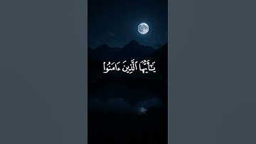 تلاوة آخر الوجه السادس من سورة الاحزاب