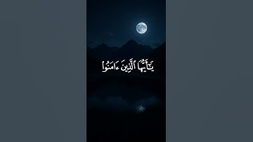 تلاوة آخر الوجه السادس من سورة الاحزاب