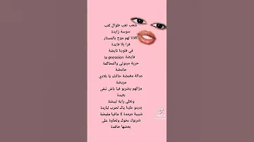 الشعب تعب طوال اللعب السوسة زايدة كلمات لأغنية الجزائرية 