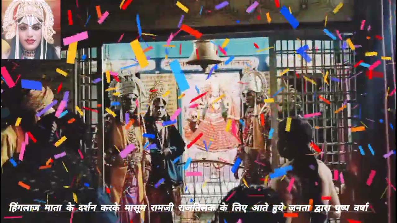 वमनगवाँ राजस्थान में जनता का अपार स्नेह एवं प्रेम मर्यादा पुरुषोत्तम भगवान श्री राम जी के प्रति 