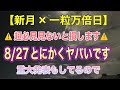 27日【乙女座新月】浄化、調整、見直し、仕事、人間関係、コミニケーション今年の成果が見える頃