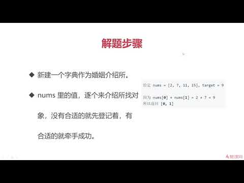 7 4 LeetCode：1  两数之和