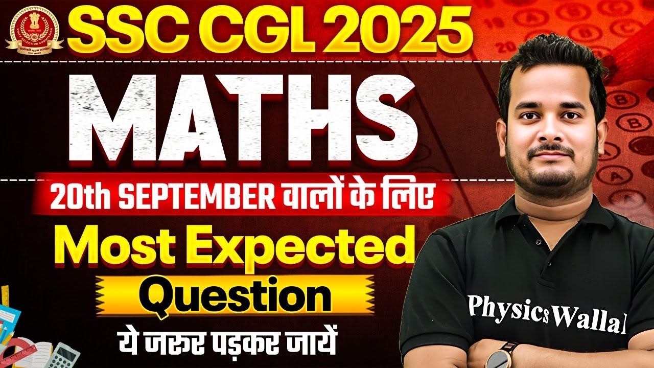 SSC CGL Maths Classes 2025 | SSC CGL Maths Most Expected Questions | By ...