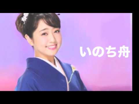 新曲 いのち舟 羽山みずき Cover Keizo Youtube