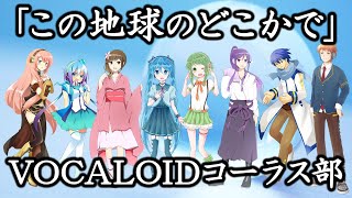 Somewhere On This Earth