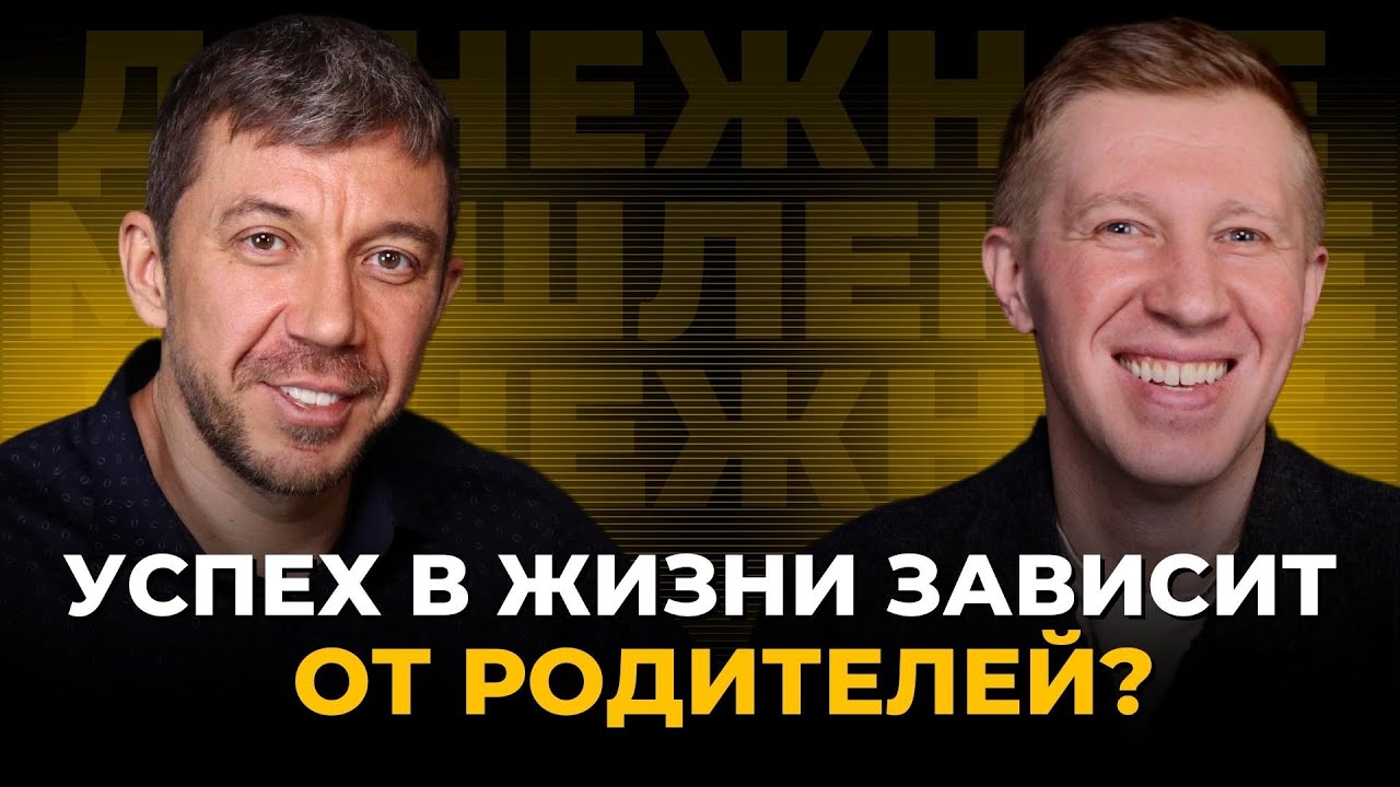 Что мешает стать богатым?! В чем секрет успешной и богатой жизни ...