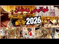 Shocking Deals In Al Khayamiya The Cheapest Prices For Ramadan Decorations And Lanterns 2026 