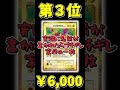 25thプロモパックに収録されてるプロモカードが鬼高騰してるって知ってる？【ポケカ】【価格ランキング】【25thアニバーサリーコレクション（25th ANNIVERSARY COLLECTION）】