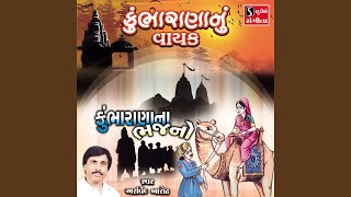 Kumbharana Nu Vayak