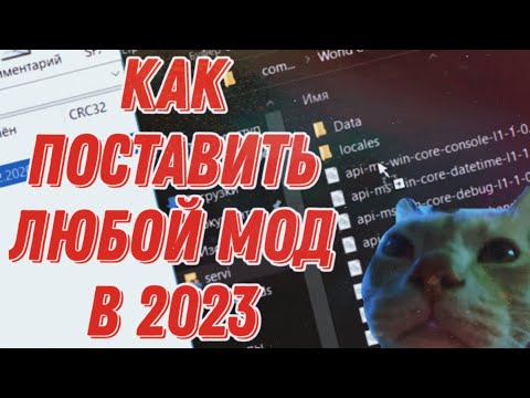 Как Устанавливать МОДЫ для WoT Blitz/Tanks Blitz на ПК В 2023 году | ГАЙД НА УСТАНОВКУ МОДОВ