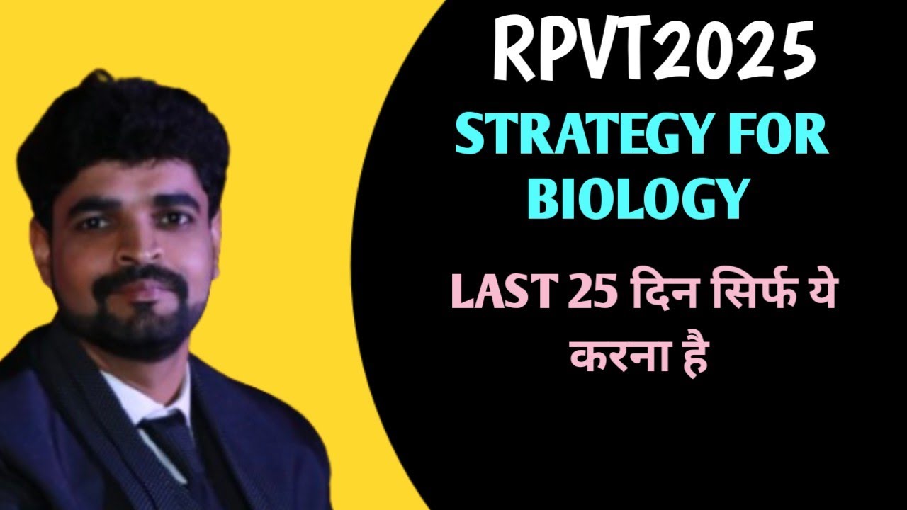 RPVT 2025 | RPVT 2025 STRATEGY for Biology | Biology Best Preparation for RPVT