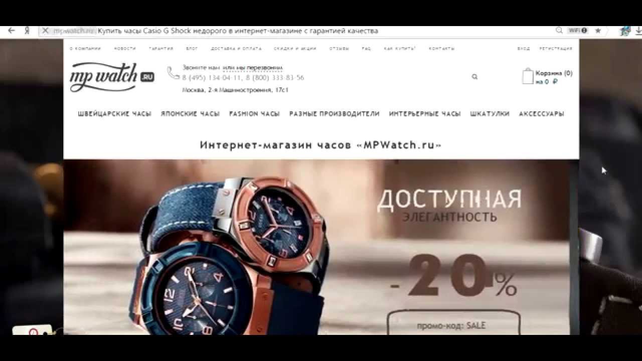 61 Секунда Интернет Магазин Часов Нижний Новгород