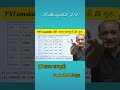 કોસ્ટેબલ 1 માર્ક રોકડો |constable DI 15 ગુણ#maths #education #PSI #constable #CCE #bakulpatel
