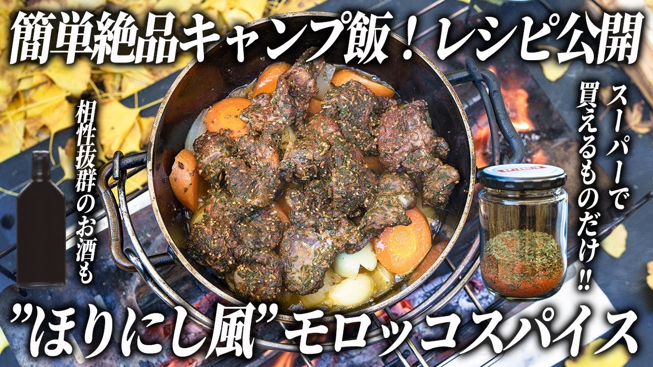 Camping Food x Alcohol] Make your own 