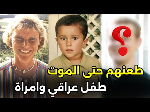 جـــ ـــريمة غامضة استغرقت 16 عاما لحلها  جـــ ـــريمة غامضة استغرقت 16 عاما لحلها