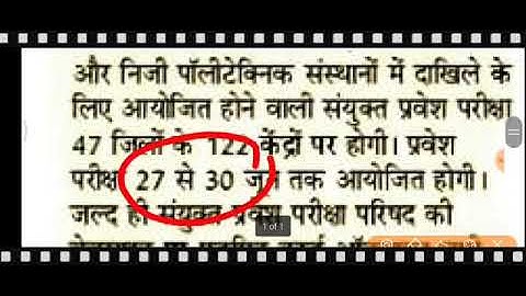Polytechnic admit card Relased? 20 june. Congratulations🎉 for all Jeecup 2022 . jeecup Admit card?