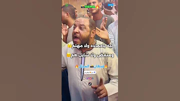 عديت 30 يا حمادة شكلك مستني السنادة خانة كف جديدة للفنان محمد أبو بغدادي ترند الصعيد 