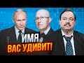 💥ГУДКОВ: названо СПРАВЖНЄ ІМ&#39;Я двійника путіна! Теорія Солов&#39;я СТАЛА ВИГІДНА елітам у Кремлі!