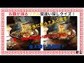 【リアル😱🤖間違い探しクイズ】 間違い探しの新時代！AIが本気出した！🔍【全4問】＃1