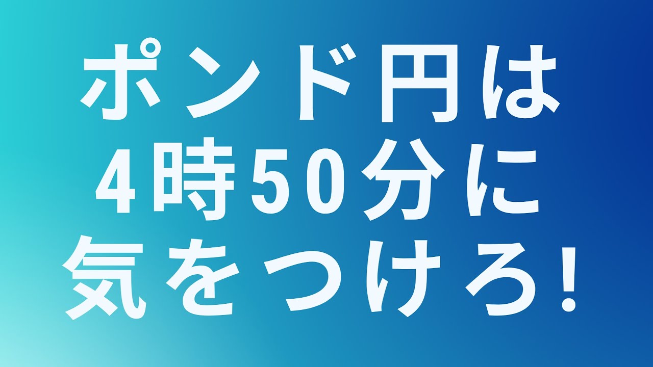 円 50 ポンド