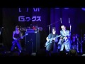 横浜銀蝿 だからいつものRock&#39;N&#39;Roll