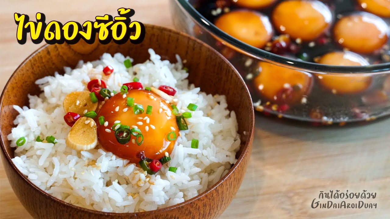 แจกสูตรไข่ดองซีอิ้ว ไข่หนึบ สีสวย ยางมะตูมเยิ้มๆ ทำง่ายไม่ต้องเคี่ยวน้ำดอง 짱아찌 만들기 l กินได้อร่อยด้วย