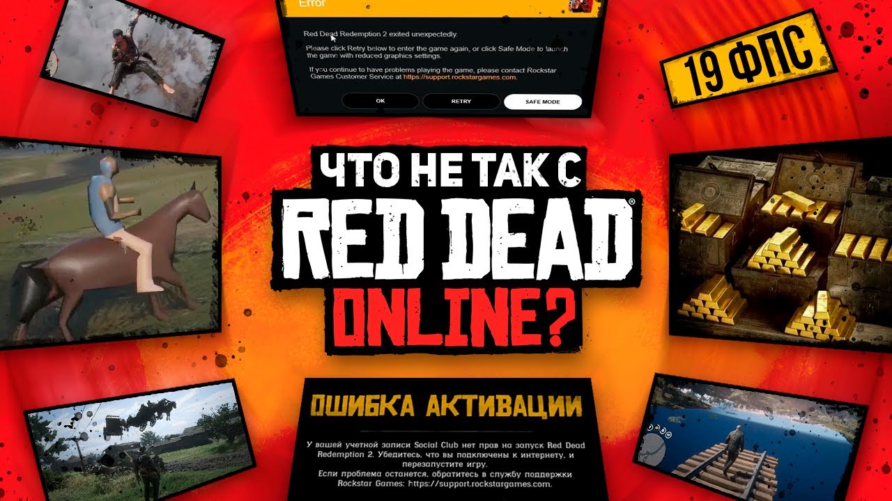 Red Dead Redemption 2 PC - Rockstar Games Launcher