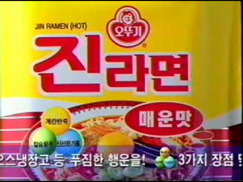 진라면 TV CF (2002)