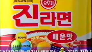 진라면 TV CF (2002)