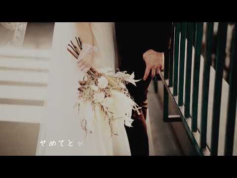 葛谷葉子 ロマンスをもう一度 （Bossa Ver.）From YK Studio | 葛谷