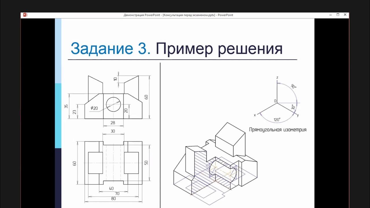Инженерная графика ннгасу методичка Ответы : Задание 6, инженерная графика. отыскать чертеж детали а