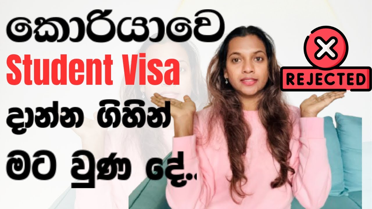කොරියාවෙ student visa apply කරන්න ගිහින් මට වුණ දේ🥺 | Korean Student Visa sinhala