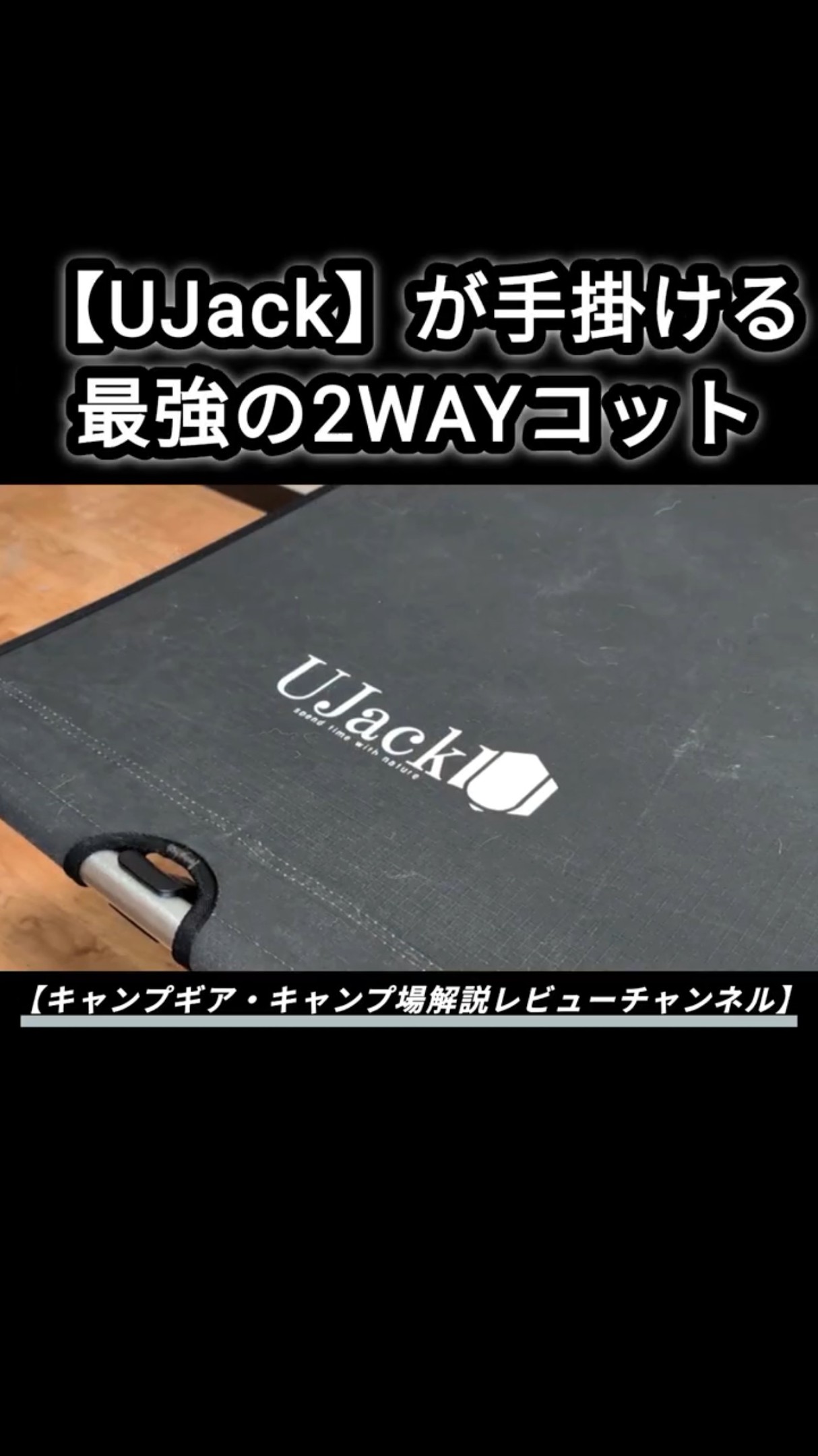 Is it okay to have a campfire while sleeping? UJack's 