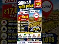🚨 Sohna में प्लॉट खरीदने का सबसे बड़ा मौका | ₹17,000 गज से शुरू | 2031 Master Plan