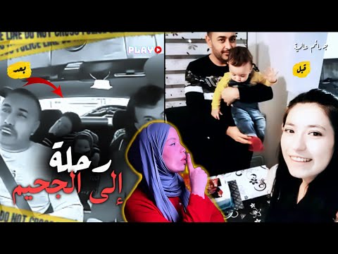 مذبحة فندق الفاتح في إسطنبول القصة الكاملة لقـضية عائلة بوج ك داخل الغرفة رقم 2011