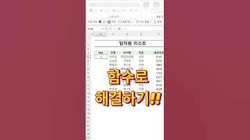엑셀 순번 자동으로 채우는 간단방법 #shorts
