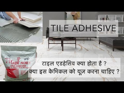 Tile Adhesive | क्या इस केमिकल को यूज़ करना