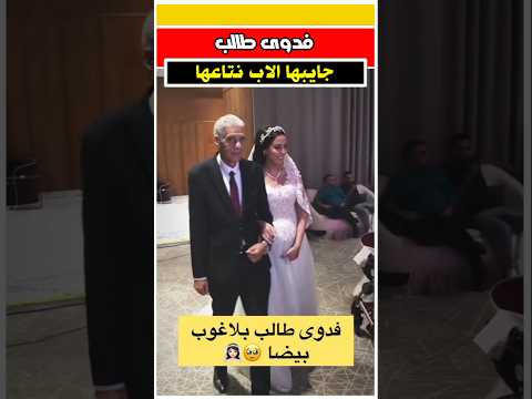 فدوى طالب بلاغوب بيضا