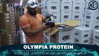 anwr seif olympia protein كابتن انور سيف و شركة اولمبيا بروتين 1