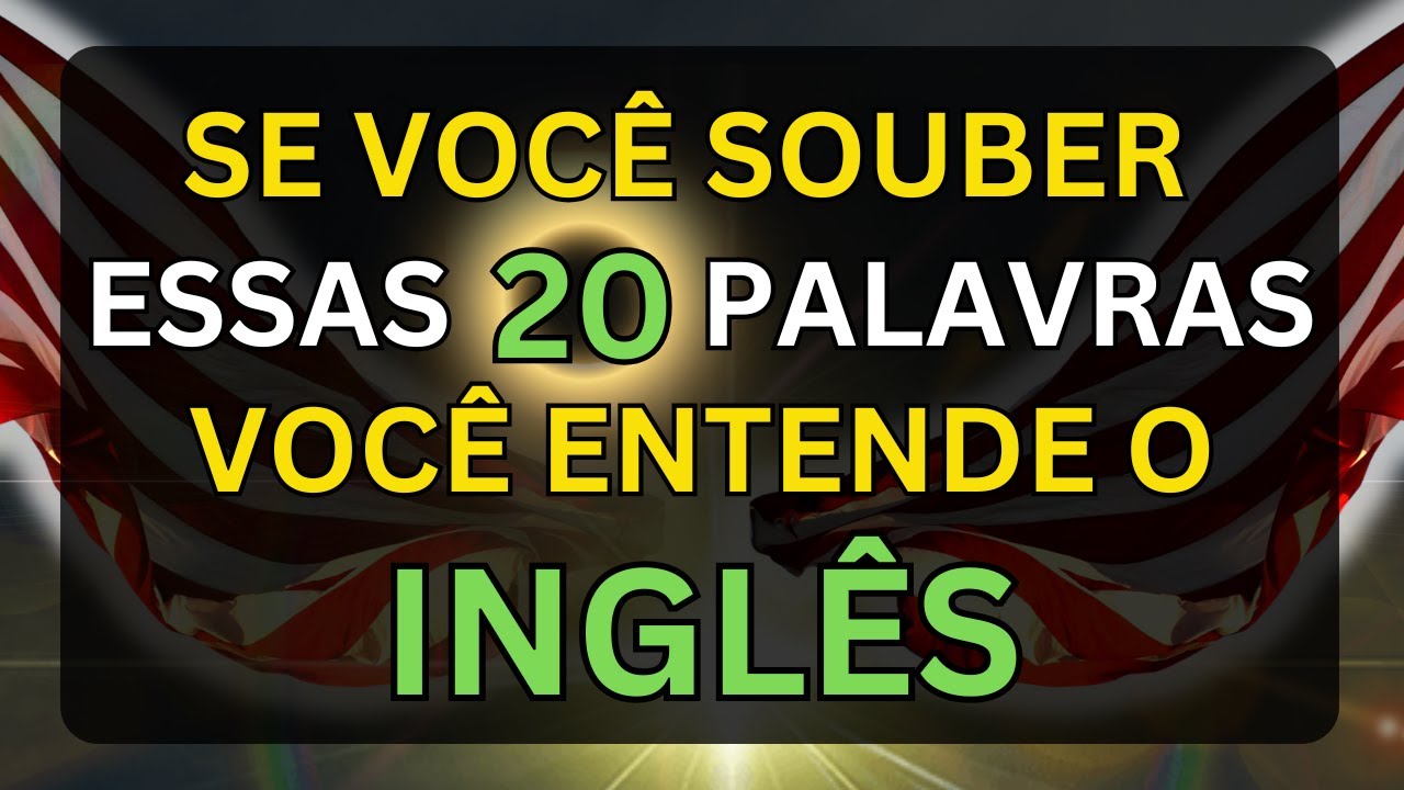 SE VOCÊ CONHECE ESSAS 20 PALAVRAS VOCÊ ENTENDE O INGLÊS🗽 📚AULAS DE INGLÊS 📚CURSO DE INGLÊS #34