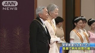 「国の発展と国民の幸せを・・・」皇居で新年祝賀の儀(14/01/01)