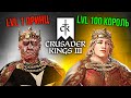 Насколько СЛОЖНА Crusader Kings 3 для новичка?