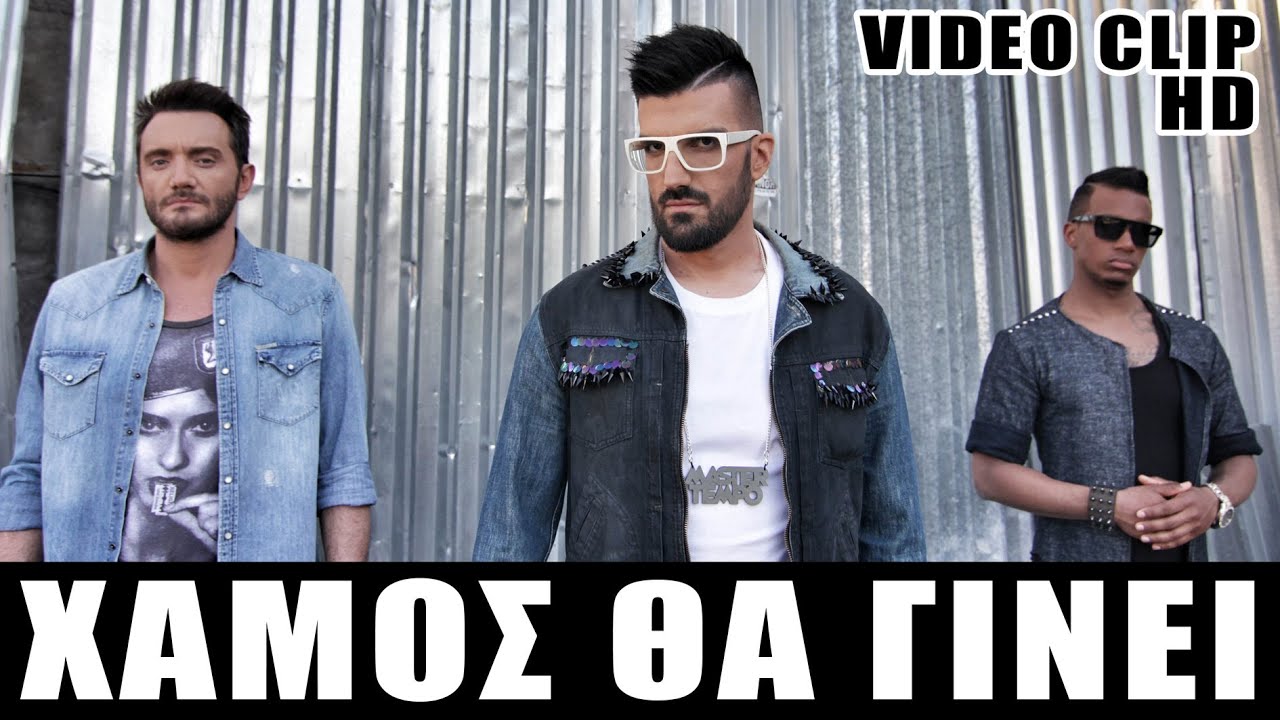 MASTER TEMPO ft Χρήστος Μενιδιάτης - Χαμός θα γίνει - Official Video Clip (HD) MASTER TEMPO ft Χρήστος Μενιδιάτης - Χαμός θα γίνει - Official Video Clip (HD) #1