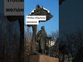 Статуи Минска, которые постоянно трут #shorts