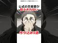 公式の日車愛が抑えきれない作り込み3選