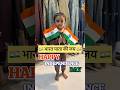 Happy Independence day 🇮🇳🇮🇳💐#independenceday#independencedaystatus#shortvideos#shorts#trending
