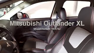 Чехлы Brothers Tuning для Mitsubishi Outlander XL, экокожа, серые вставки, красная строчка