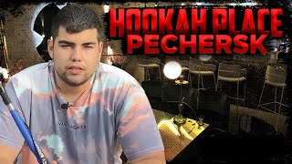 Обзор на HookahPlace Pechersk | Франшиза? | Сервис стал лучше? | Дымный Бро #192
